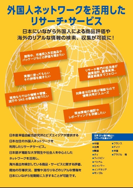 �C�O�̏��E�������ȒP�ɁI���T�[�`�T�[�r�X�J�n